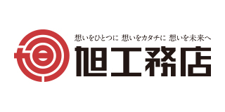 旭工務店