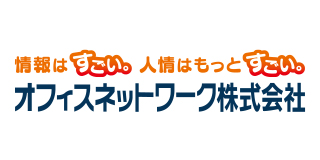 オフィスネットワーク