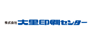 大里印刷センター