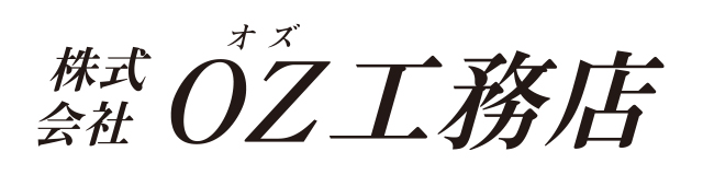 OZ工務店