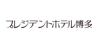 プレジデントハカタ