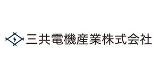 三共電機産業