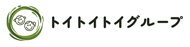 トイトイグループ