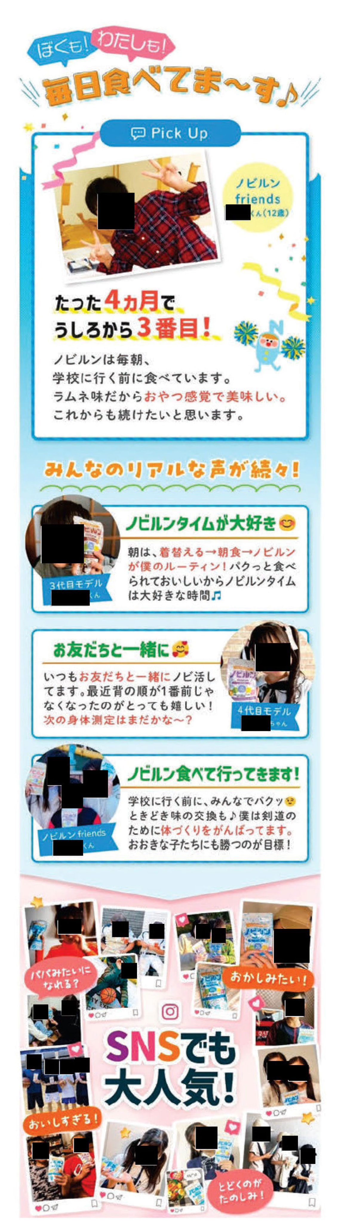 指摘を受けた表示の例 出所：消費者庁資料