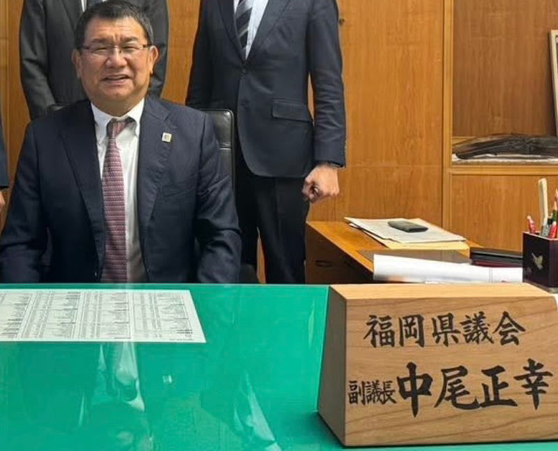 中尾正幸・福岡県議会副議長