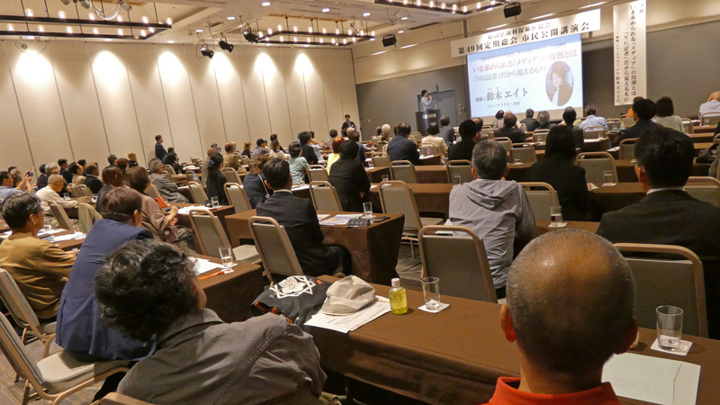 多くの市民が参加した福岡県歯科保険医協会主催の鈴木エイト氏講演会