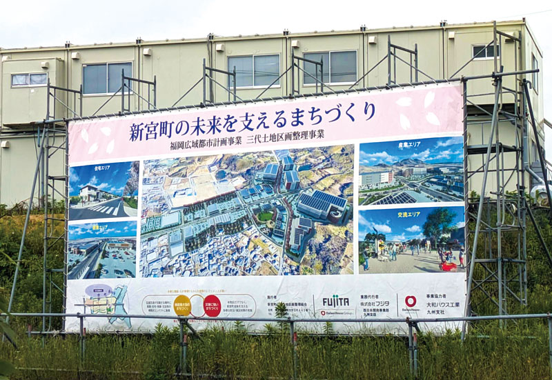 三代土地区画整理事業も進行中