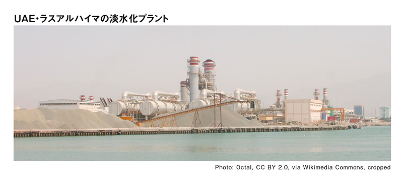 UAE・ラスアルハイマの淡水化プラント