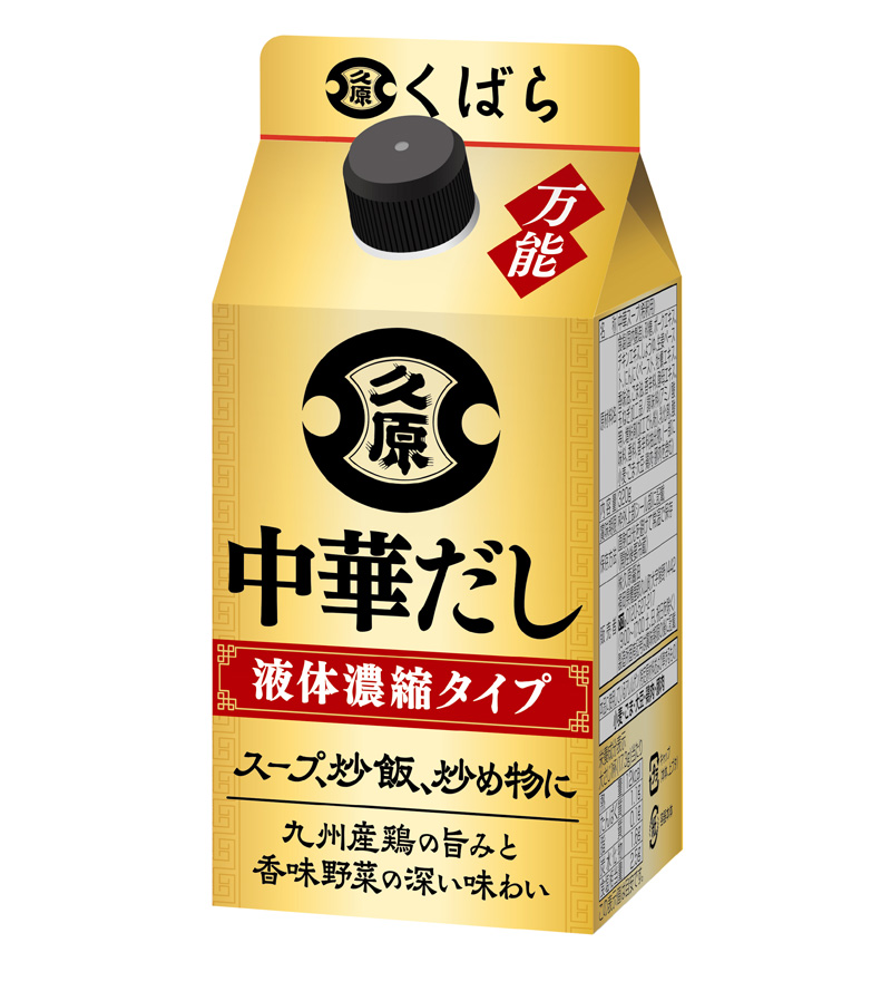 中華だし
