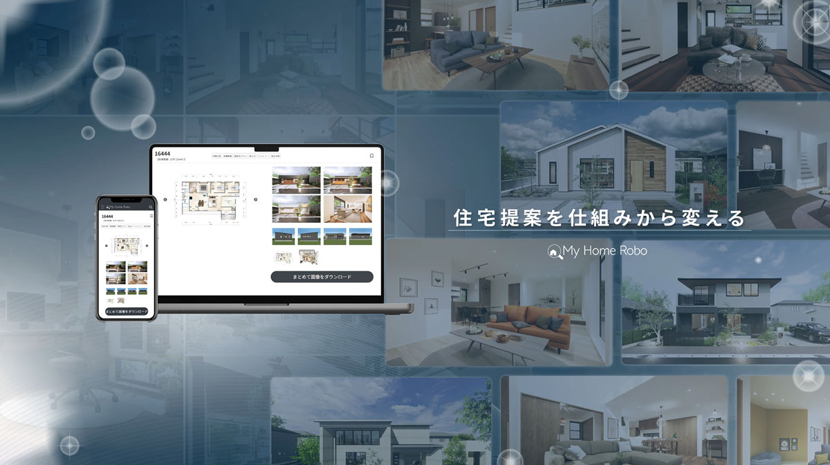 My Home Robo HPより