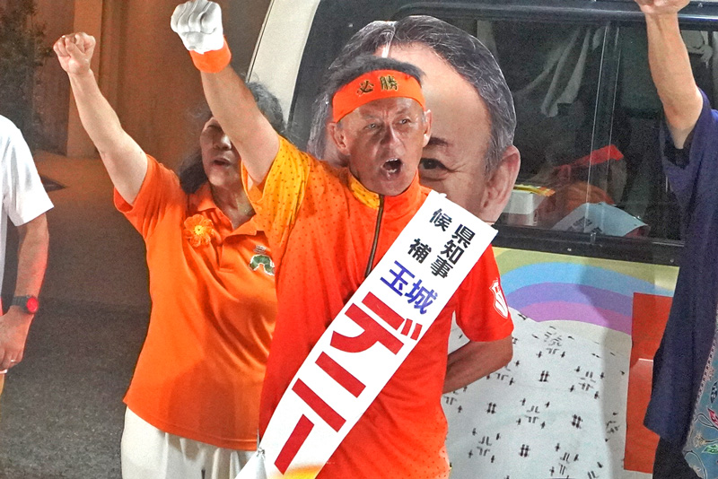 玉城デニー氏