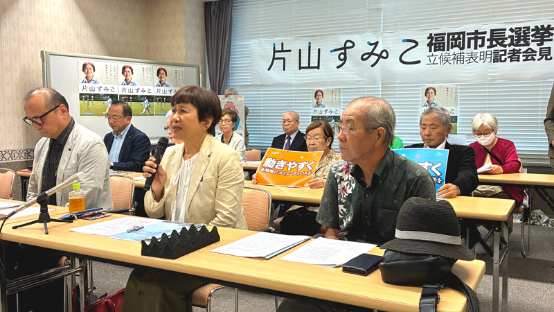 立候補を表明する片山純子氏