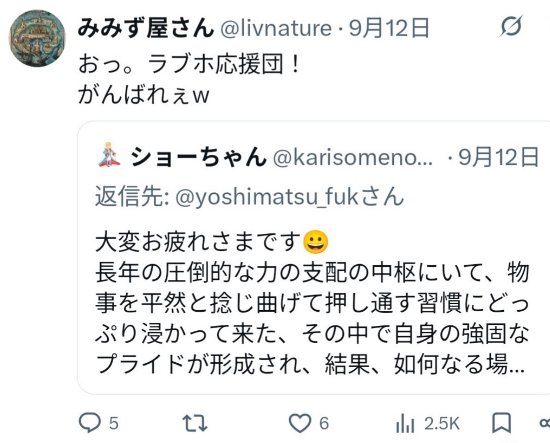 みみず屋さん（林県議）名義での中傷投稿