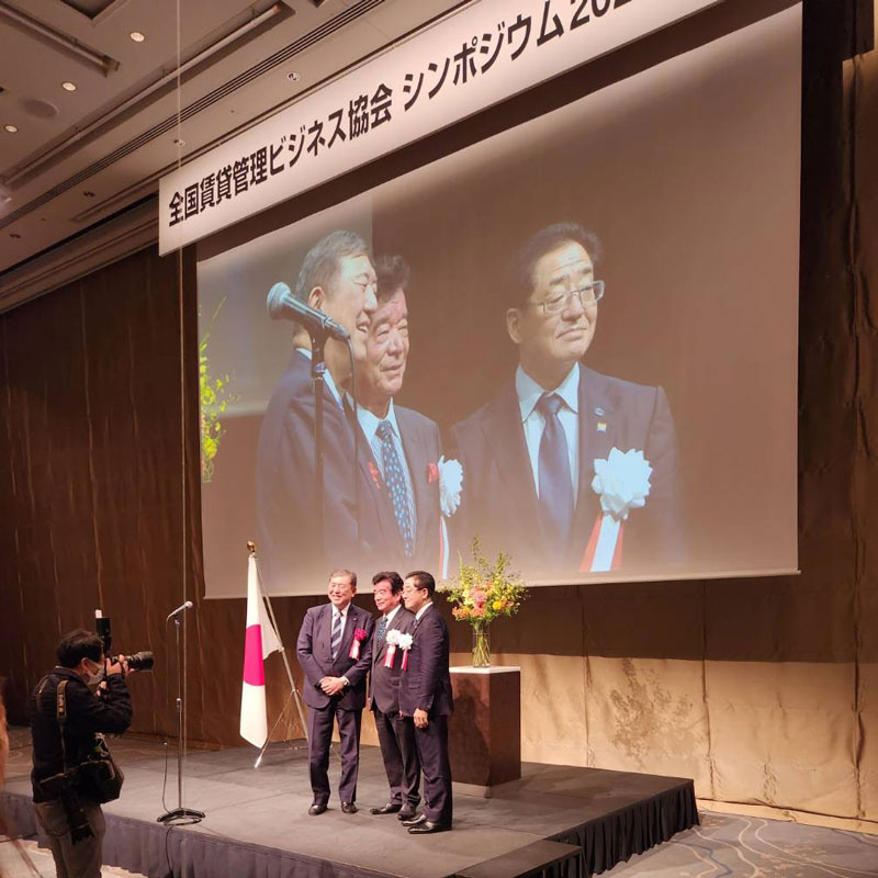台上左から石破茂氏、高橋誠一氏、三好修氏 全国賃貸管理ビジネス協会シンポジウム2023交流会にて