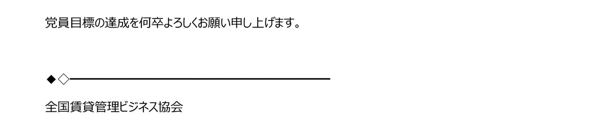 2020年10月12日、13日付のメール抜粋