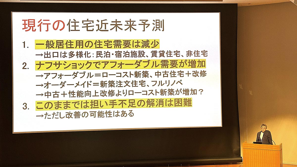 三浦祐成・新建新聞社代表取締役社長による基調講演