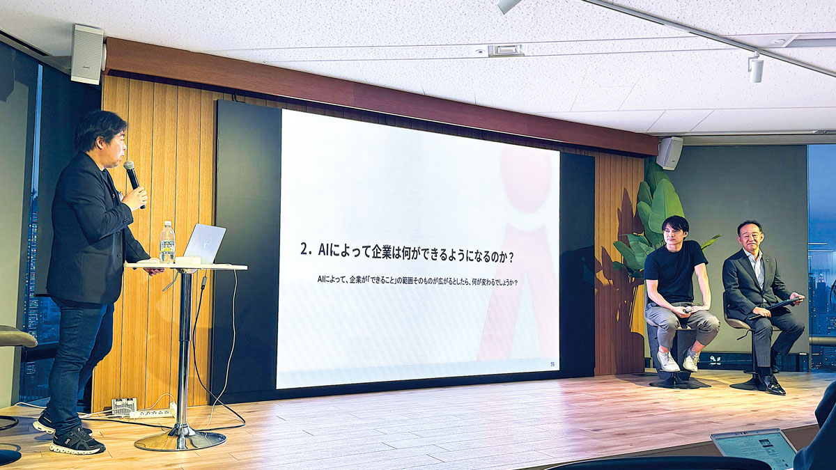 「AIによる産業構造変化、拡張する事業ケイパビリティ」をテーマにした座談会の様子