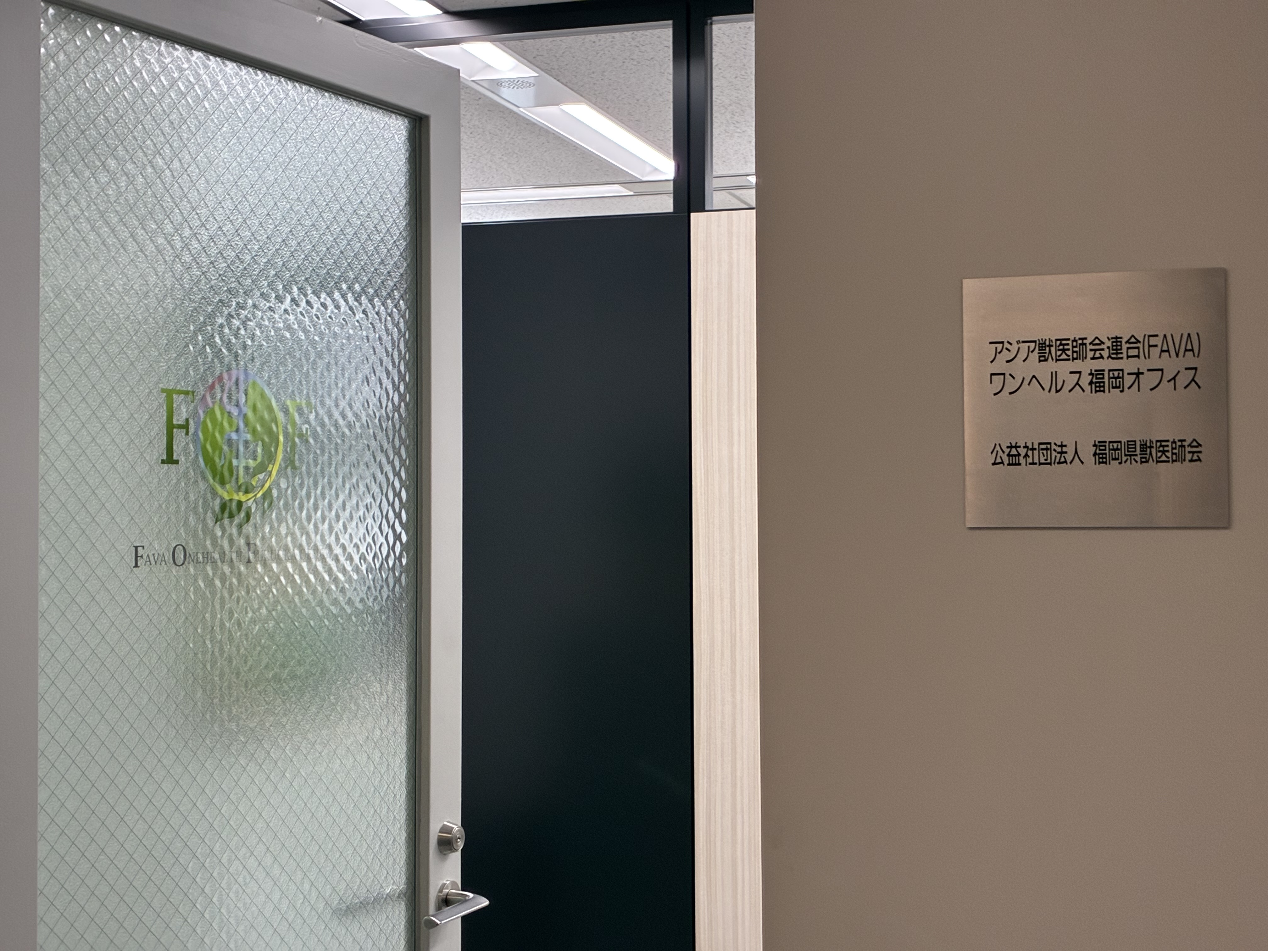 ワンヘルス福岡オフィス（2026年8月撮影）