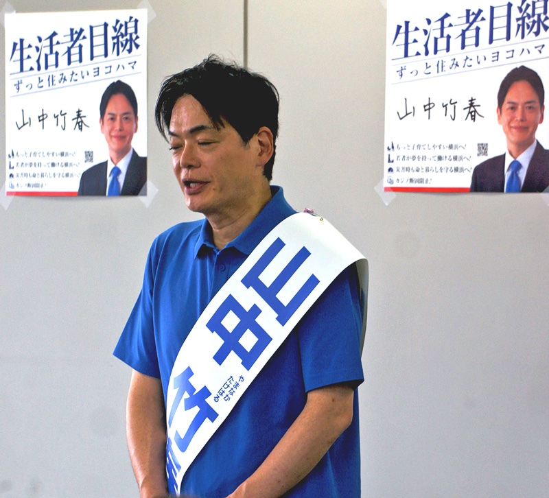 山中竹春・前市長