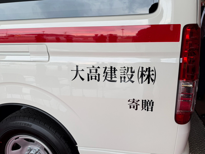 寄贈された救急車