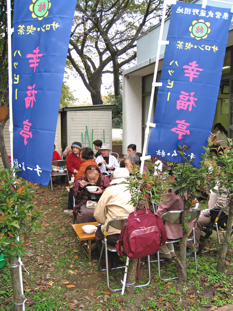 「サロン幸福亭」の芋煮会