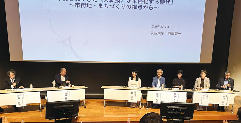 有田智一・筑波大教授をモデレーターに、中井東京科学大特命教授に加えて5人のパネリストでパネルディスカッションが行われた