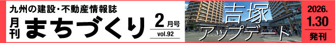 福岡再開発2026 天神エリア｜月刊まちづくり1月号＞