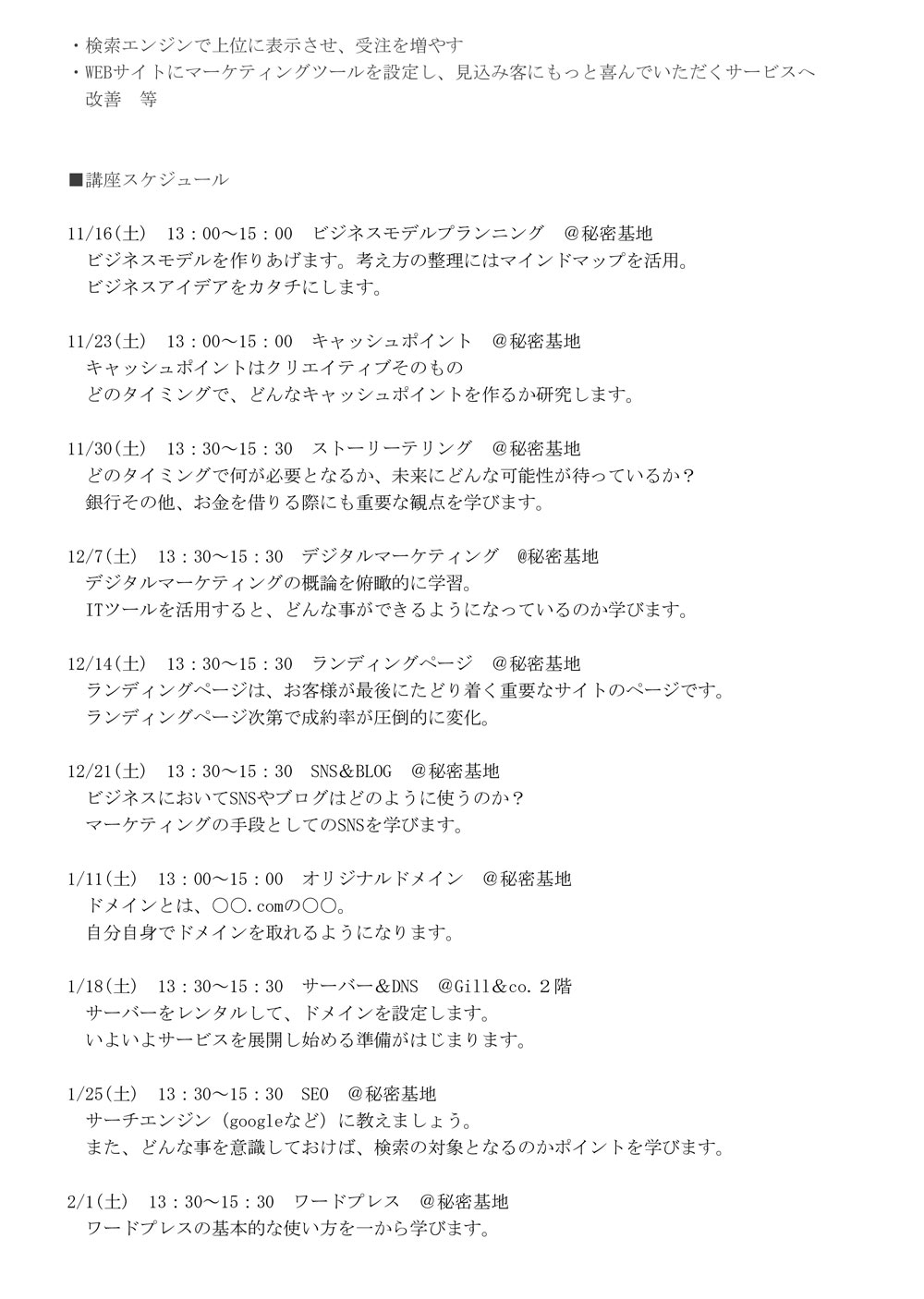 おもてなし規格認証制度の資料 HOA