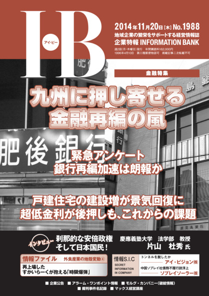 1988号