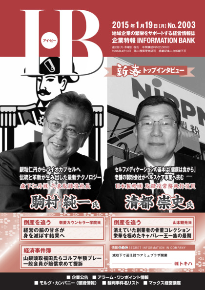 2003号