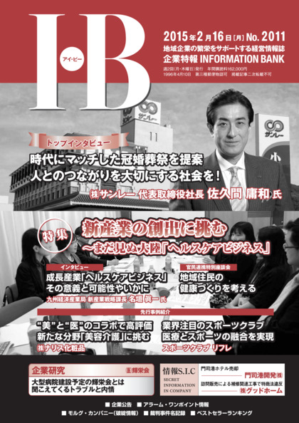 2011号