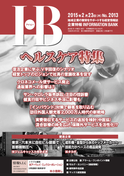 2013号