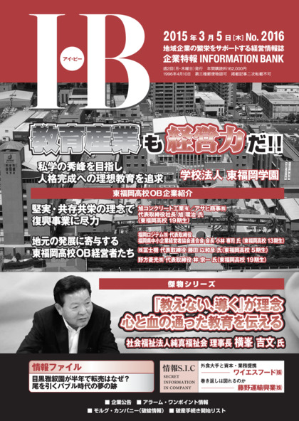 2016号