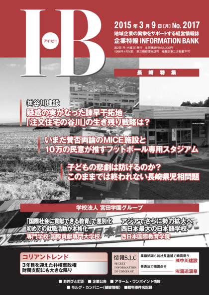 2017号