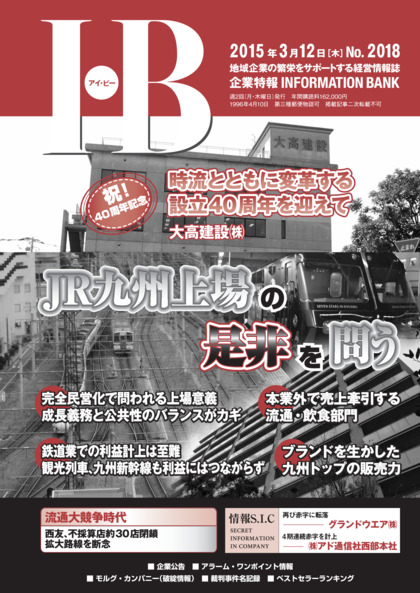 2018号