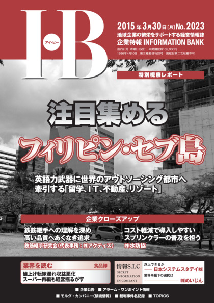 2023号
