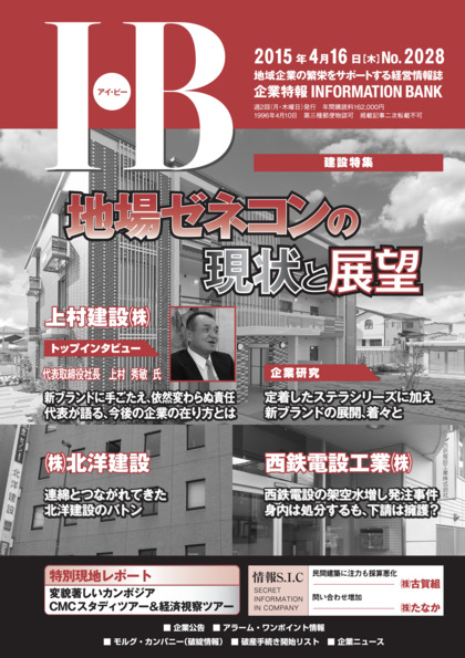2028号