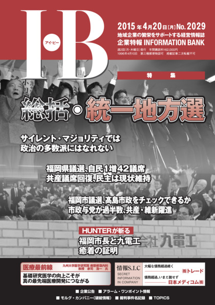 2029号