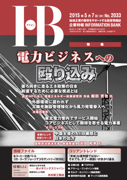 2033号