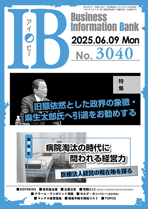 3040号