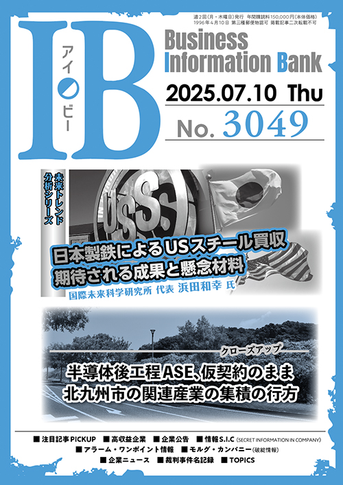 3049号