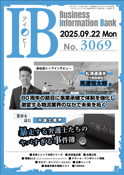 3069号