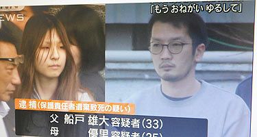 事件 ゆあ ちゃん 長崎男児誘拐殺人事件