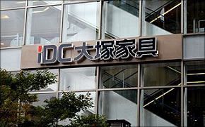 2019年の注目経営者 大塚家具の大塚久美子社長 かぐや姫 の久美子社長にこれだけは言いたい 創業者の生き方をリスペクトせよ 前 公式 データ マックス Netib News