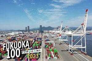 博多港をグローバル物流の中核拠点に アジアと日本経済を牽引する港湾を目指して