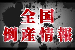 （株）日興（福井）