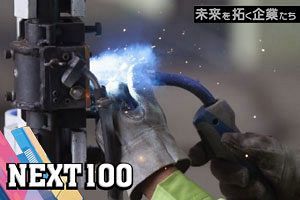 「絶対品質」支える技術と組織力 鉄筋・レール継手のプロフェッショナル｜アクティス