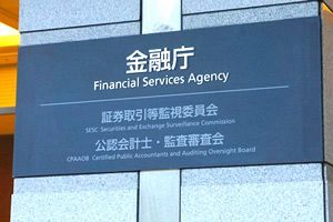 不動産販売事業のアルデプロ、証取委が課徴金命令勧告