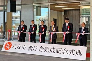 「完全バリアフリー化」八女市役所新庁舎、記念式典開催