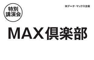 傍（はた）を楽にすれば、仕事はうまくいく～川邊事務所会長・川邊康晴氏による講演会